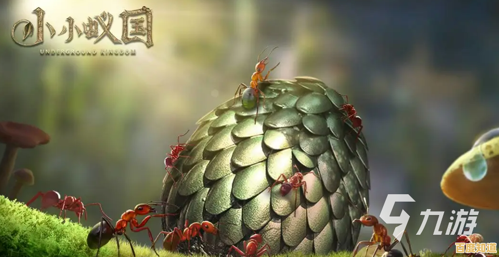 想体验指挥千万蚂蚁大军的策略快感？小小蚁国37版》带你打造最强蚁国！