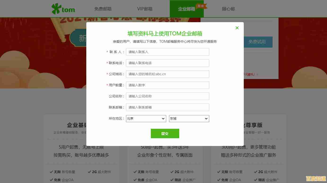 手把手教你完成邮箱账号注册：关键技巧与实用建议汇总