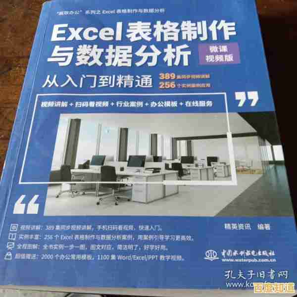 Excel表格制作：从入门到精通的详细操作指南