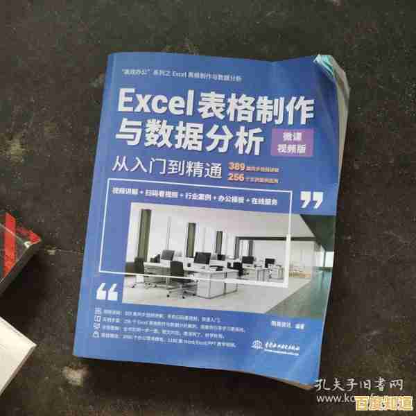 Excel表格制作：从入门到精通的详细操作指南