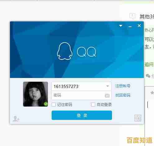 忘记QQ登录密码?手把手教你快速找回账号密码 忘记QQ登录密码?手把手教你快速找回账号密码