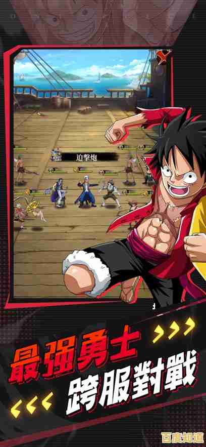 还在找动漫改编的冒险手游?快来《新世界大冒险》收集角色闯荡大海吧!