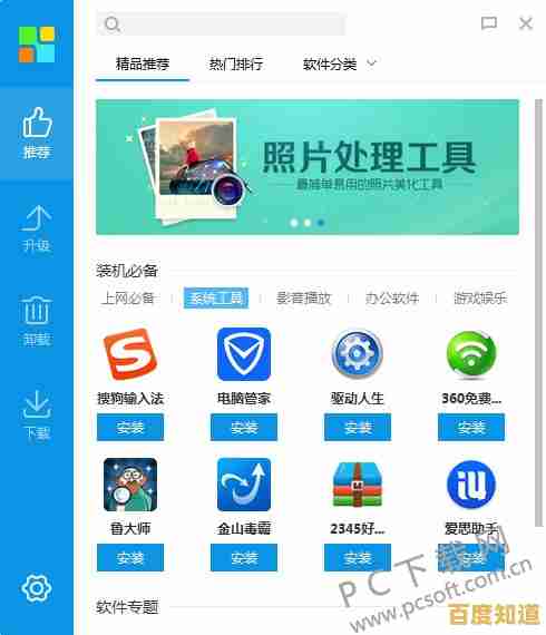 电脑下载助手：让高速下载成为您日常办公的便捷利器