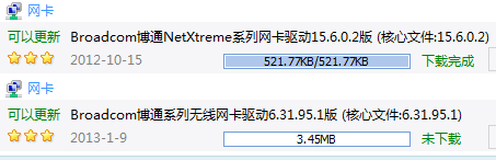 小鱼教您快速修复Acer无线网卡驱动，轻松恢复网络连接