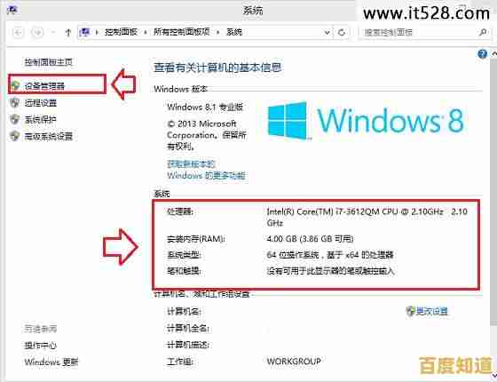 掌握笔记本电脑配置的关键判断方法与技巧 掌握笔记本电脑配置的关键判断方法与技巧