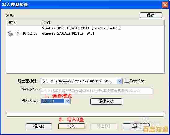 苹果设备运行Windows系统完整安装指南与步骤解析