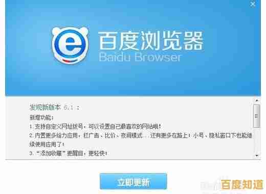 如何正确下载并安装电脑版百度浏览器最新版本