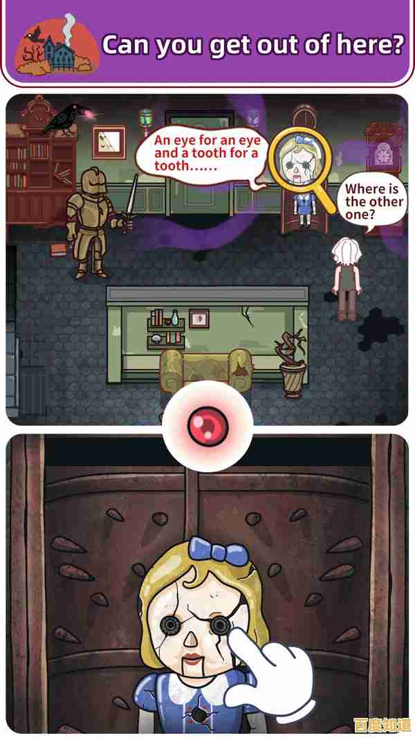 难道还有比《无尽恐怖熊密室逃亡》更让人毛骨悚然的解谜游戏？