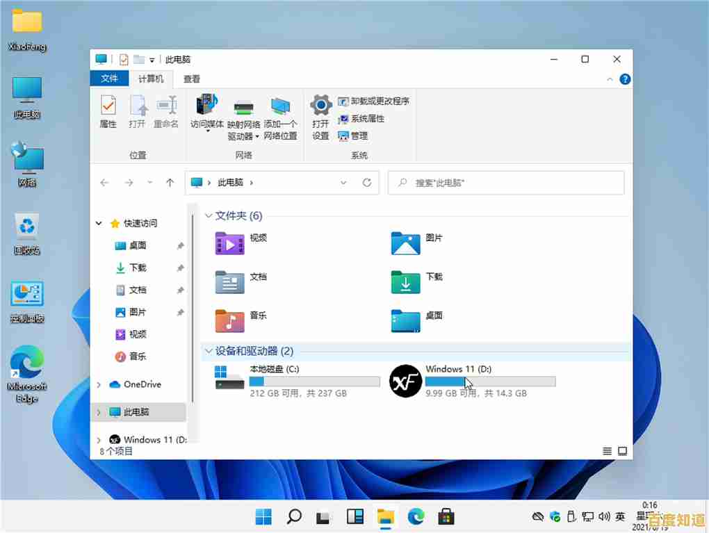 Win11系统触摸板关闭方法详细步骤解析 Win11系统触摸板关闭方法详细步骤解析