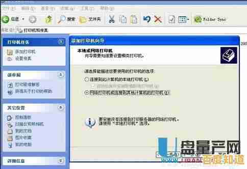 轻松实现打印机共享:详细步骤与实用技巧指南 轻松实现打印机共享:详细步骤与实用技巧指南