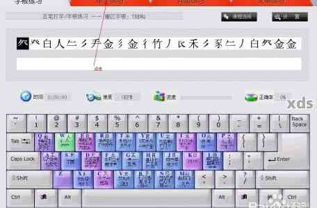 五笔输入法全面横评:从入门到精通,帮你找到最适合的软件 五笔输入法全面横评:从入门到精通,帮你找到最适合的软件