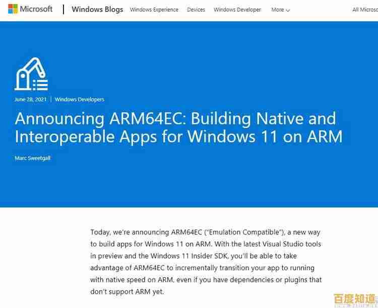 探讨ARM版Windows 11对安卓应用的兼容能力与性能表现 探讨ARM版Windows 11对安卓应用的兼容能力与性能表现