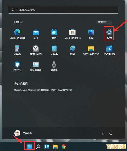 Win11自动更新功能开启,新机启动即享最新系统性能与特色