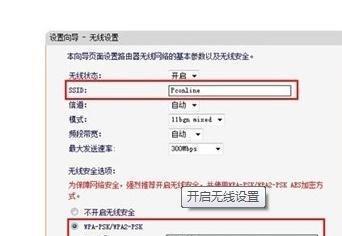 优化路由器设置，让家庭网络速度飞起来的详细指南