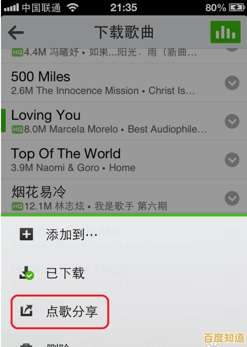 快速掌握微信分享音乐的技巧,一键传递你的音乐喜好! 快速掌握微信分享音乐的技巧,一键传递你的音乐喜好!