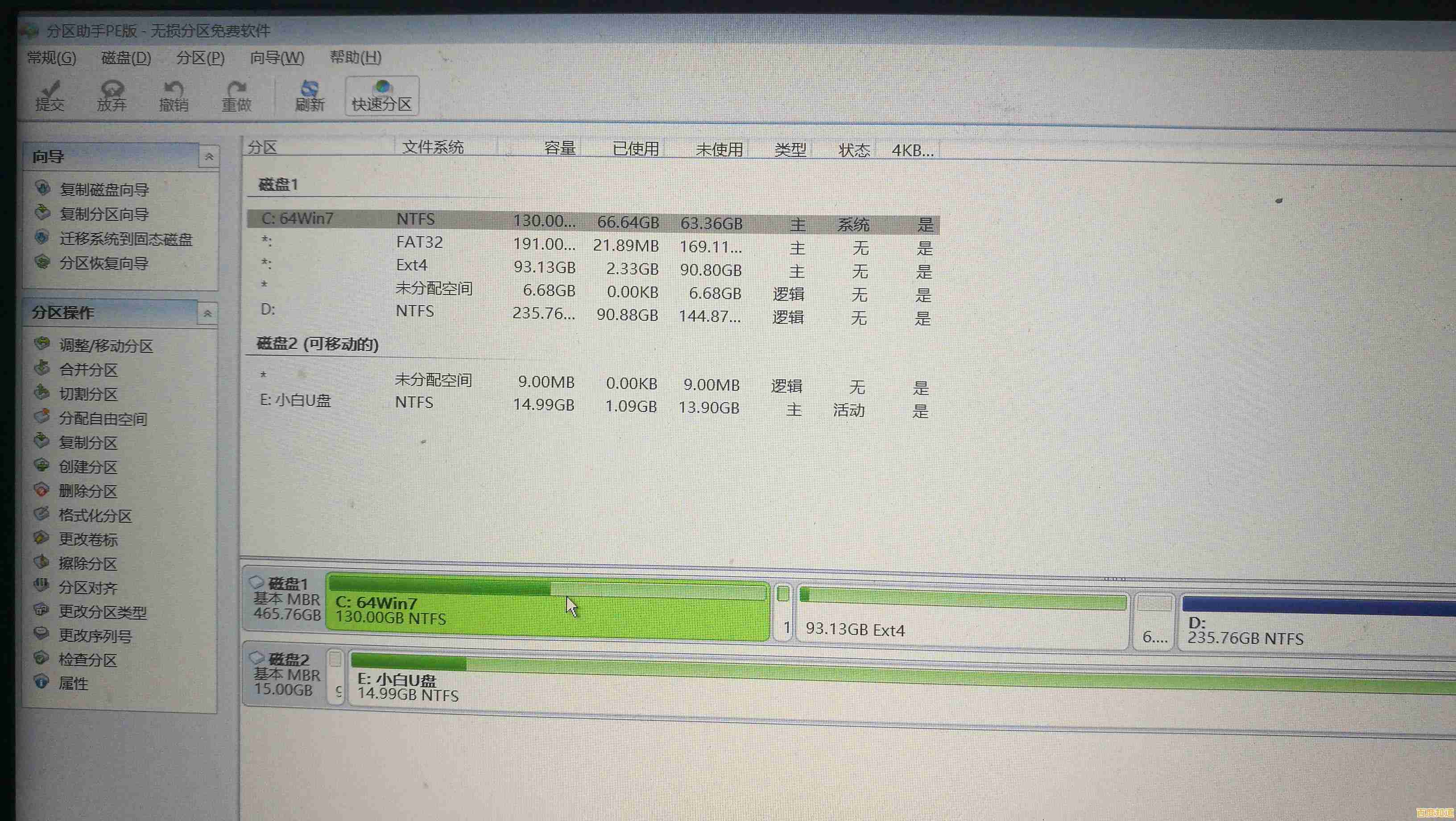 详解电脑双系统安装流程:安全引导与分区配置一步步教给你