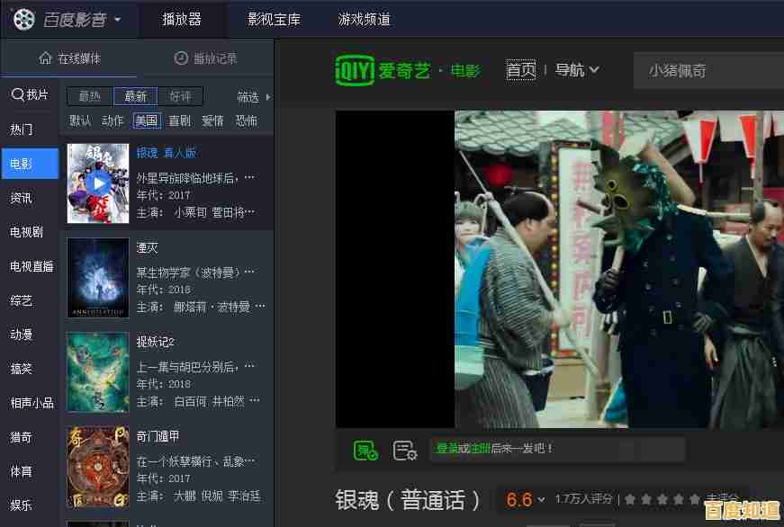 百度影音播放器:高清流畅观影体验,免费下载安装即刻畅享 百度影音播放器:高清流畅观影体验,免费下载安装即刻畅享