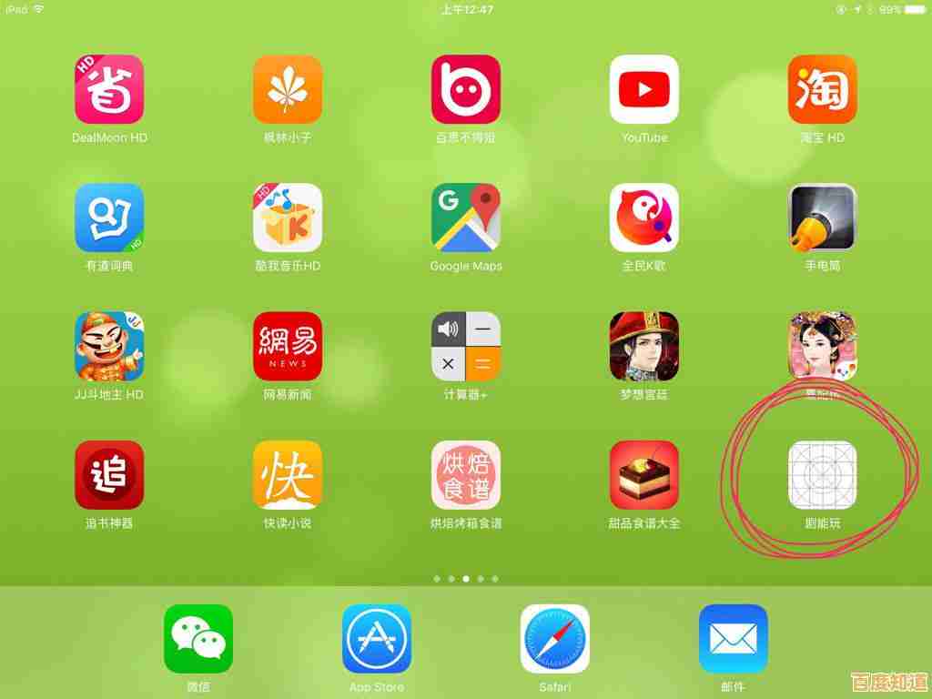 轻松找回消失的桌面图标:详细步骤与技巧分享