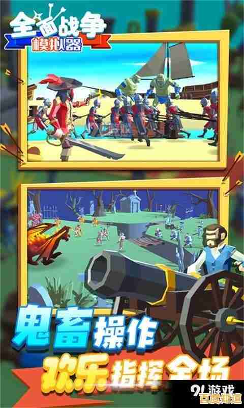 还在寻找高自由度的战争模拟游戏?全面战争模拟器部落时代手机版》满足你的所有战术幻想!