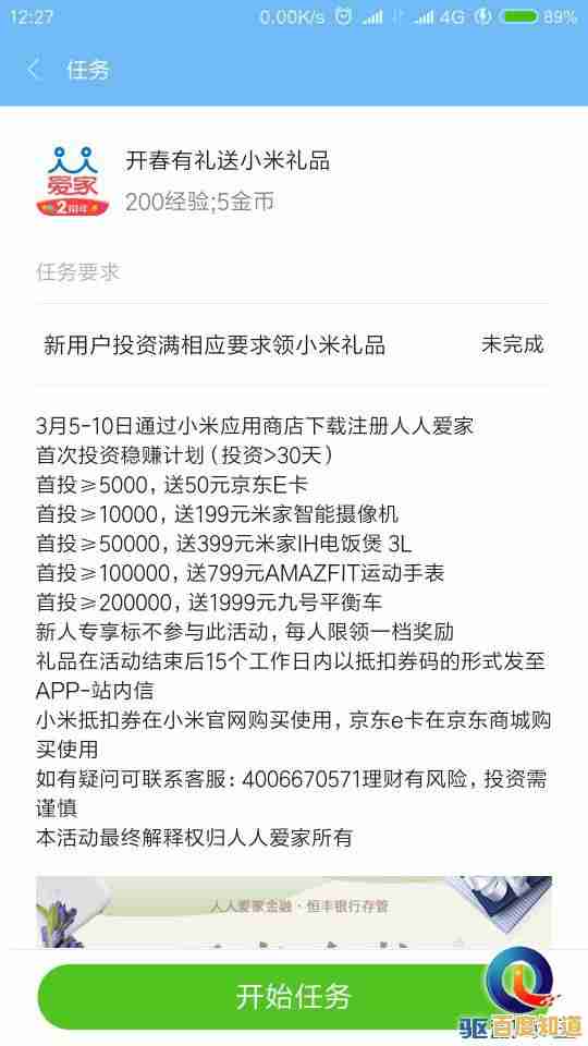 小米回应手机爆炸事件,承诺全面调查并保障用户安全权益