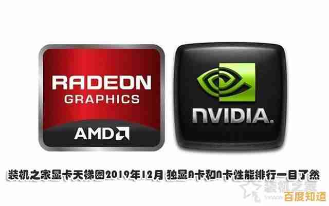 全面解析显卡天梯图:助你精准挑选性能卓越的显卡方案! 全面解析显卡天梯图:助你精准挑选性能卓越的显卡方案!