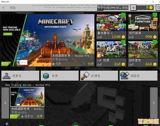 网易版光影模组一键添加?我的世界基岩版》带来的极致体验你试过了吗? 网易版光影模组一键添加?我的世界基岩版》带来的极致体验你试过了吗?