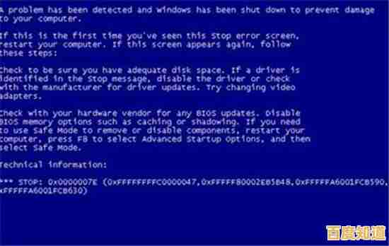 电脑蓝屏代码0x0000007e的全面处理方法与重要注意事项 电脑蓝屏代码0x0000007e的全面处理方法与重要注意事项