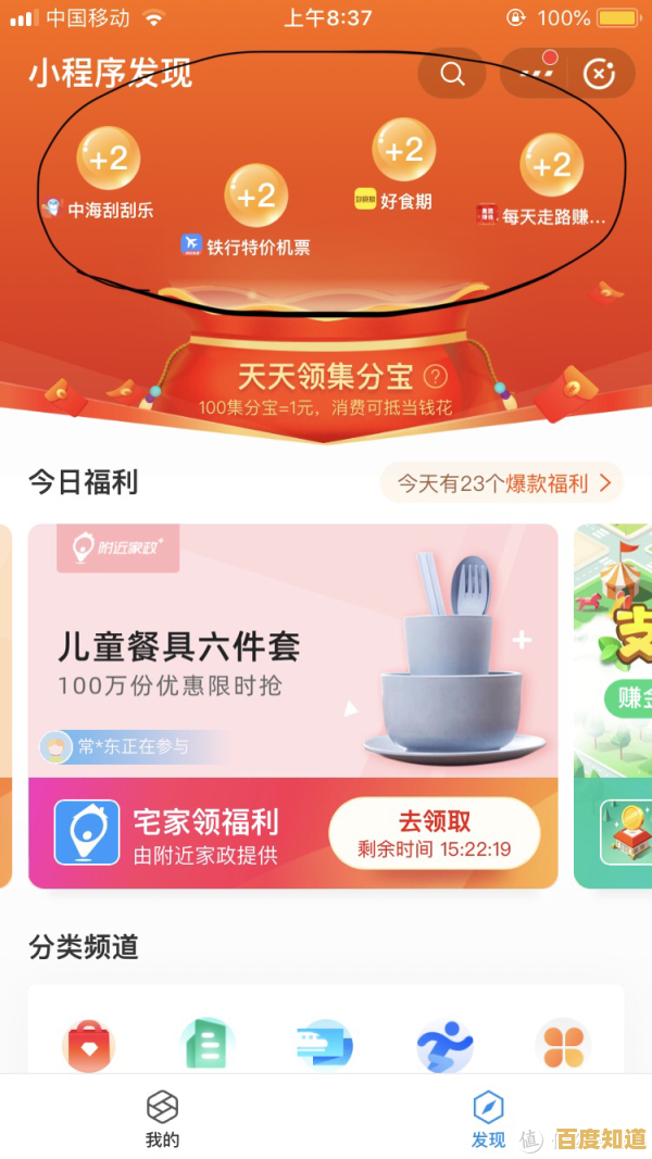 获取集分宝的有效途径与实用方法分享