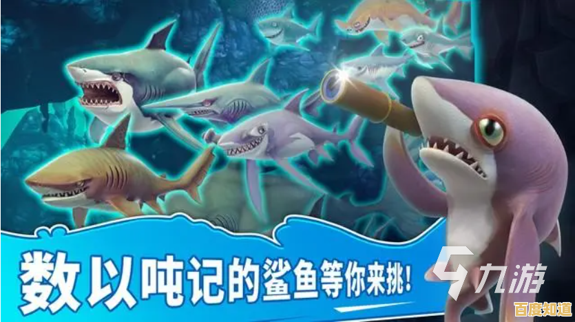 还在寻找刺激的吞噬游戏?饥饿鲨进化国际服》怎能错过!