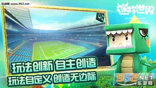 难道你还没体验过miniworld国际版迷你世界这款高自由度的沙盒游戏吗?