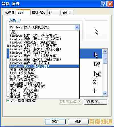 探索电脑鼠标指针的多功能设计，显著提升日常操作效率与精确度