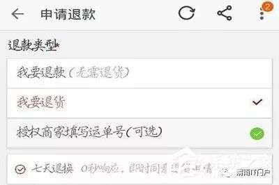 淘宝退款操作详解:从申请到成功的实用方法汇总 淘宝退款操作详解:从申请到成功的实用方法汇总