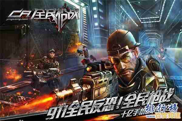 想在未来的3D世界体验刺激枪战?全民突击》2023最新版等你来挑战!