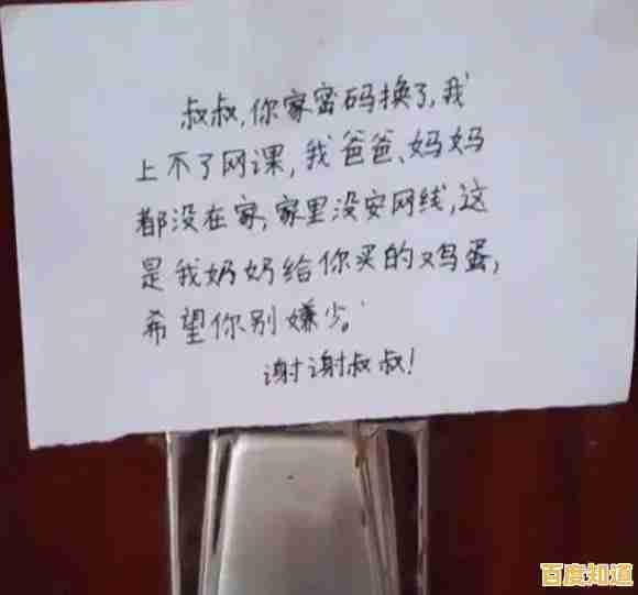 一步步教你设置路由器密码:加强Wi-Fi安全并防止他人蹭网