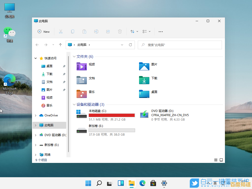 自定义Win11下载目录教程:释放C盘空间与优化存储 自定义Win11下载目录教程:释放C盘空间与优化存储