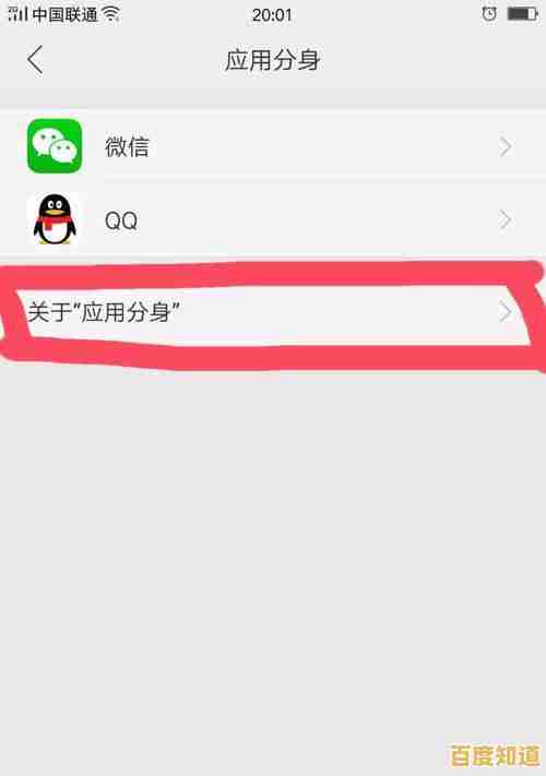 打造个性化社交空间:微信分身助你高效切换不同社交圈