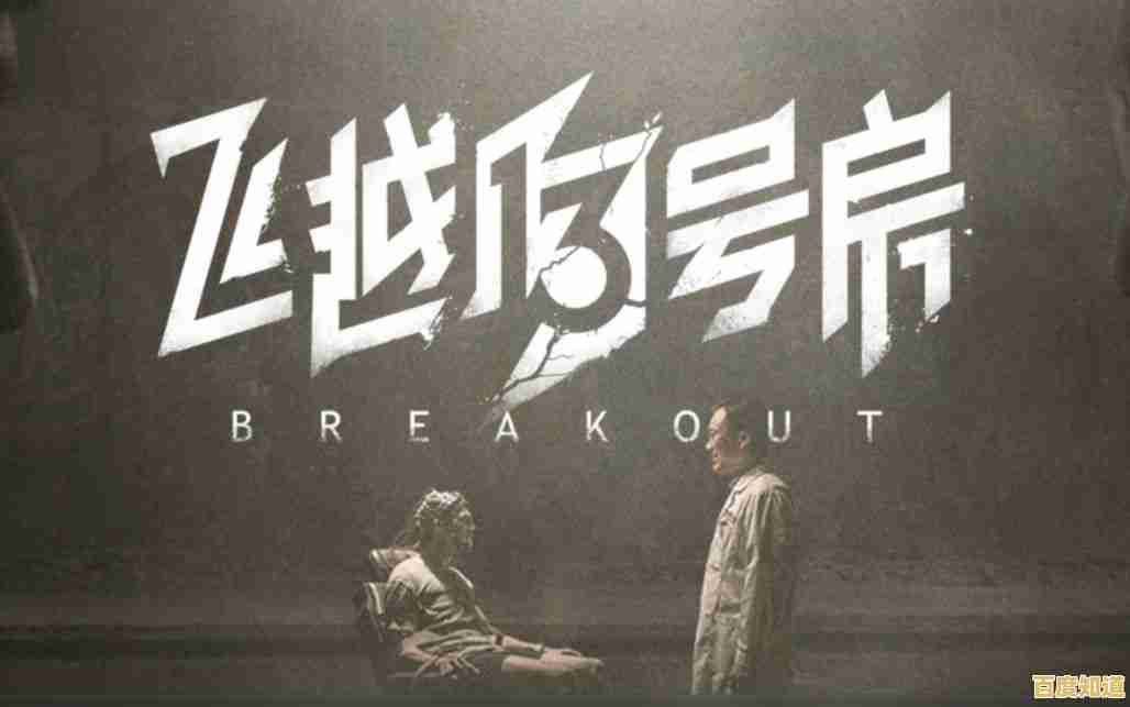 想体验真实改编的烧脑逃脱?飞越13号房》等你来挑战! 想体验真实改编的烧脑逃脱?飞越13号房》等你来挑战!