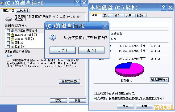 清理C盘垃圾的实用技巧，让电脑运行更快更高效