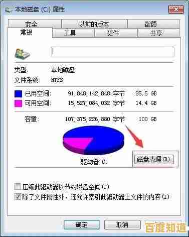清理C盘垃圾的实用技巧，让电脑运行更快更高效