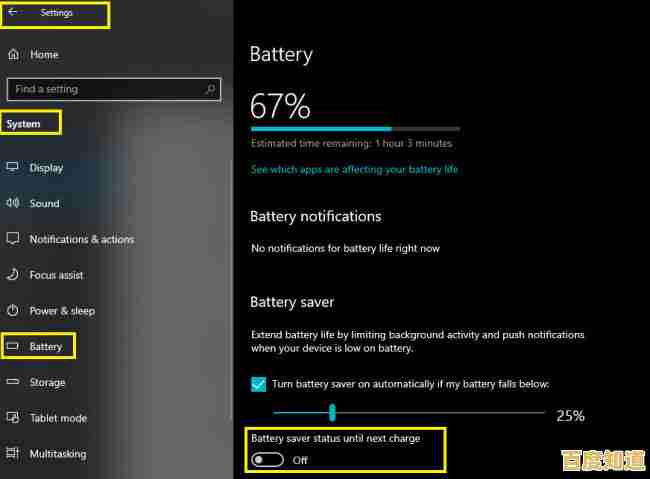 如何在Windows 11中正确关闭电池养护模式以延长使用时间 如何在Windows 11中正确关闭电池养护模式以延长使用时间