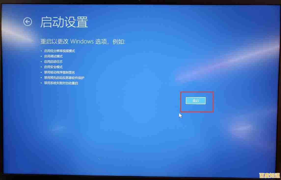 戴尔电脑运行Windows 11时进入安全模式的详细操作指南