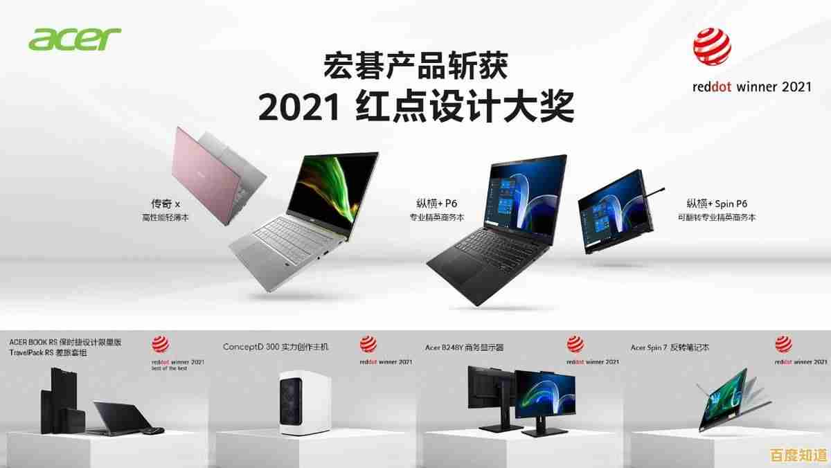 宏碁官网:以创新科技拓展边界,赋予每个梦想无限可能 宏碁官网:以创新科技拓展边界,赋予每个梦想无限可能