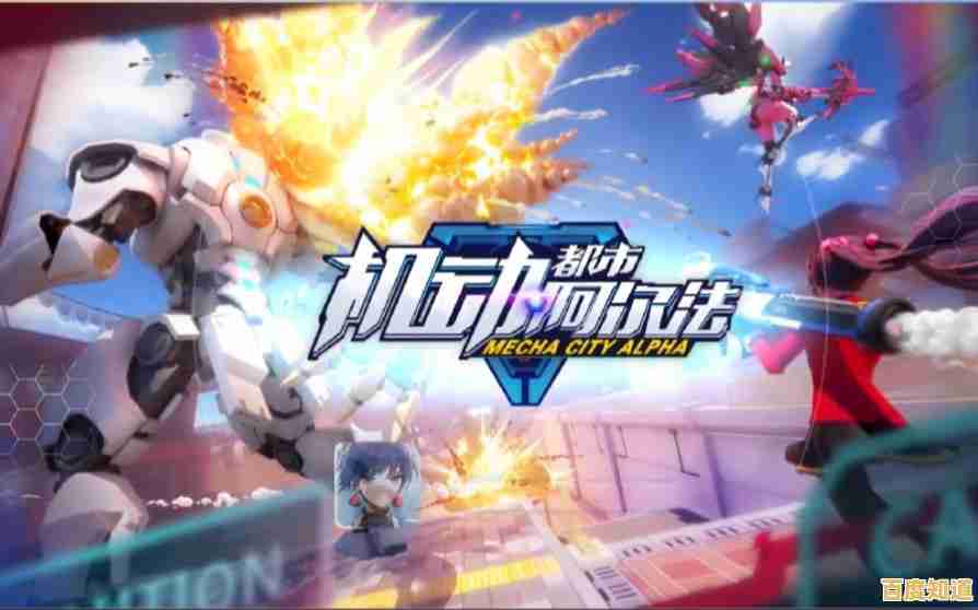 还在找操作简单又刺激的二次元战斗游戏?机动都市阿尔法国际服》等你来战! 还在找操作简单又刺激的二次元战斗游戏?机动都市阿尔法国际服》等你来战!