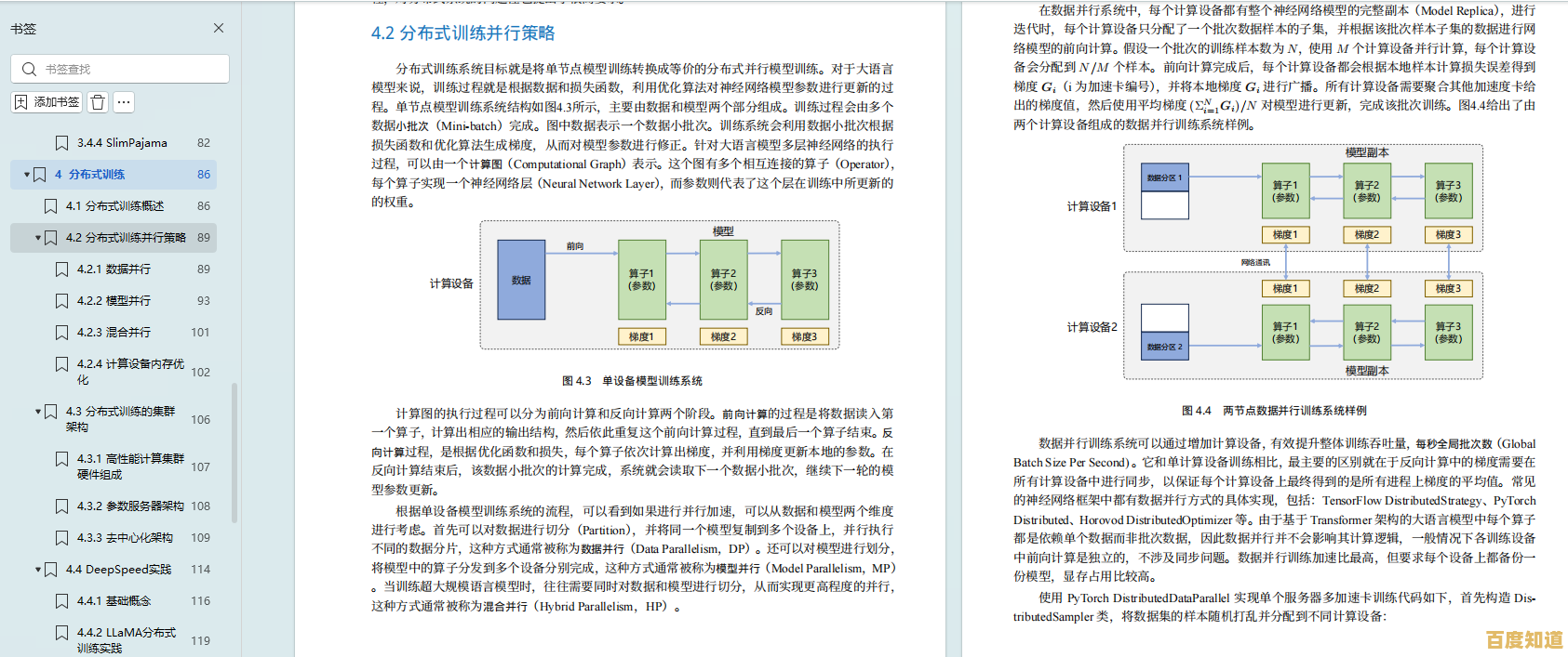 PPT的含义全解析:从基础概念到实际应用指南