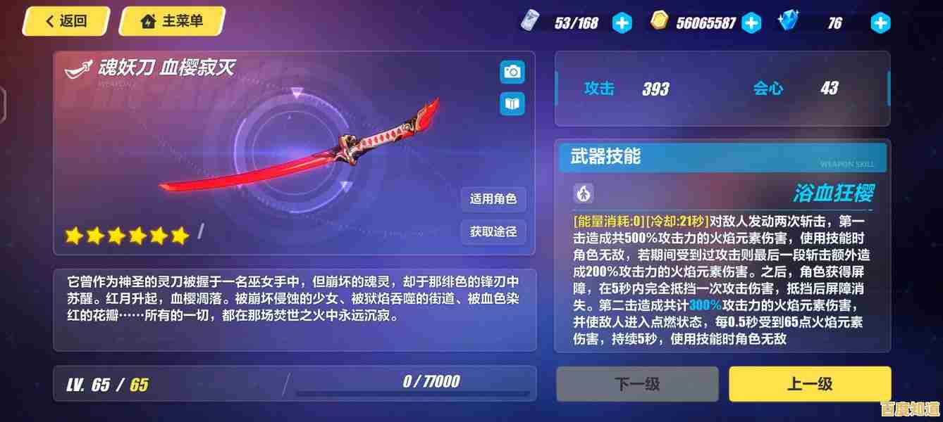 《崩坏3安卓版》探索热血冒险世界,你的武器库够强吗? 《崩坏3安卓版》探索热血冒险世界,你的武器库够强吗?