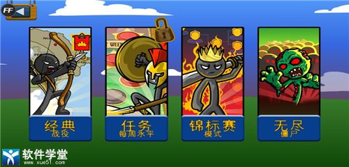 想为士兵打造酷炫皮肤？火柴人战争遗产3最新版本满足你的需求！