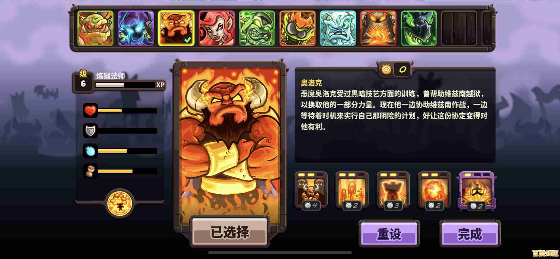 王国保卫战4：不靠魔法道具通关？你敢挑战这款高自由度的塔防神作吗？