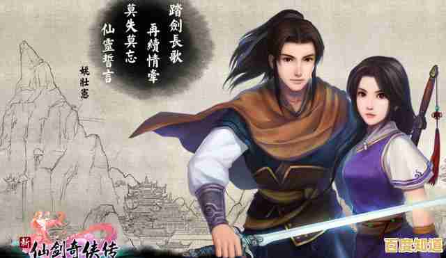 仙剑奇侠传:仗剑江湖路,再续武林传奇篇章!