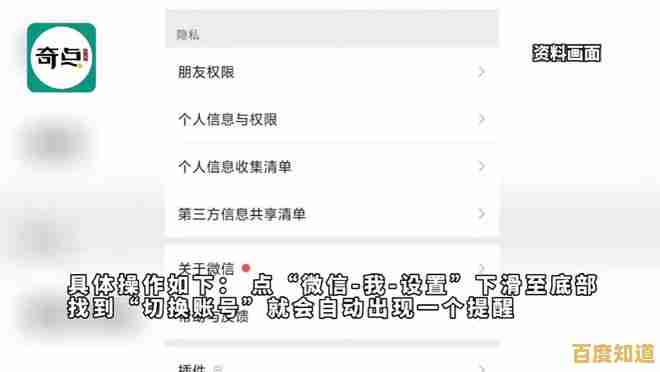 苹果手机微信双开功能，轻松实现多账号同时在线聊天