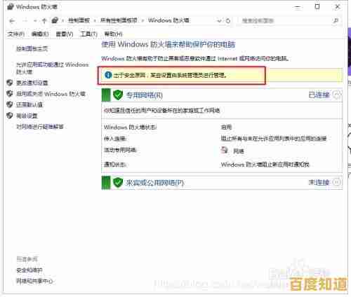 电脑防火墙关闭方法全解析:轻松管理网络连接与安全设置 电脑防火墙关闭方法全解析:轻松管理网络连接与安全设置